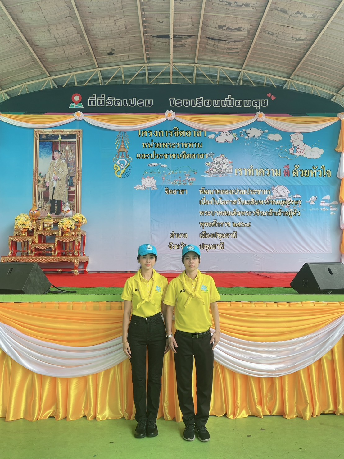ปฏิรูปที่ดินจังหวัดปทุมธานี เข้าร่วมโครงการกิจกรรมจิตอาสาพัฒนา คลองเปรมประชากร เฉลิมพระเกียรติพระบาทสมเด็จพระเจ้าอยู่หัว เนื่องในโอกาสวันเฉลิมพระชนมพรรษา พระบาทสมเด็จพระวชิรเกล้าเจ้าอยู่หัว พุทธศักราช 2568