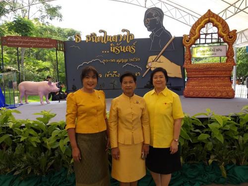 นางสาวพจนันท์ กองมาก ปฏิรูปที่ดินจังหวัดปทุมธานี ร่วมงาน ธ สถิตในดวงใจ...นิรันดร์ ณ พิพิธภัณฑ์การเกษตรเฉลิมพระเกียรติฯ จังหวัดปทุมธานี