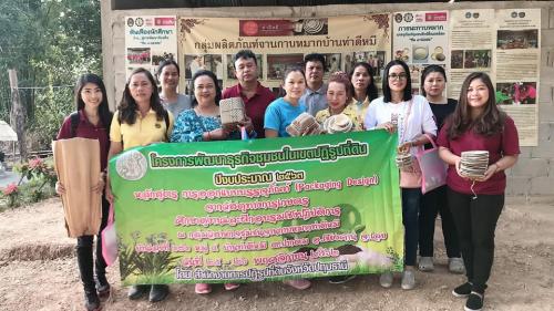 ส.ป.ก.ปทุมธานี นำกลุ่มวิสาหกิจชุมชนบ้านบึงแปรรูป อ.หนองเสือ จ.ปทุมธานี เข้าศึกษาดูงานและฝึกอบรมเชิงปฏิบัติการโครงการพัฒนาวิสาหกิจชุมชนในเขตปฏิรูปที่ดิน ปีงบประมาณ 2563 หลักสูตร การออกแบบบรรจุภัณฑ์ ( Packaging Design) 