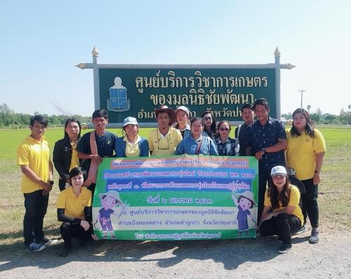 ส.ป.ก.ปทุมธานี โดยกลุ่มยุทธศาสตร์ฯ จัดอบรมโครงการพัฒนาเกษตรกรปราดเปรื่อง กิจกรรมสร้างและพัฒนาเกษตรกรรุ่นใหม่ หลักสูตรที่ 1 พัฒนายกระดับเกษตรกรรุ่นใหม่ในเขตปฎิรูปที่ดิน