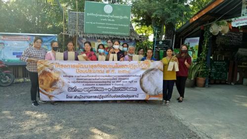 กลุ่มยุทธศาสตร์และการปฏิรูปที่ดิน ส.ป.ก.ปทุมธานี จัดฝึกอบรมโครงการพัฒนาธุรกิจชุมชนในเขตปฏิรูปที่ดิน ปีงบประมาณ พ.ศ.2564 หลักสูตร การทำขนมปังและเค้กจากผลผลิตทางการเกษตรและการเรียนรู้ช่องทางการขายสินค้าเกษตรออนไลน์ (Shopee) 