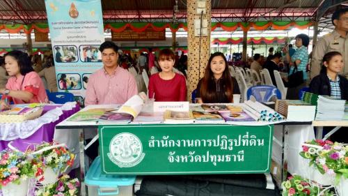 ปฏิรูปที่ดินจังหวัดปทุมธานี พร้อมด้วยเจ้าหน้าที่ ส.ป.ก.ปทุมธานี. ร่วมออกหน่วยบริการเคลื่อนที่โครงการจังหวัดเคลื่อนที่บำบัดทุกข์ บำรุงสุข สร้างรอยยิ้มให้ประชาชน 