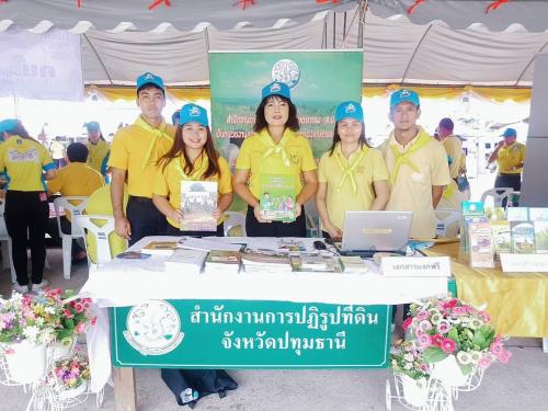 นางสาวพจนันท์ กองมาก ปฏิรูปที่ดินจังหวัดปทุมธานี พร้อมด้วยเจ้าหน้าที่ ส.ป.ก. ปทุมธานี ร่วมออกหน่วยบริการจังหวัดเคลื่อนที่ บำบัดทุกข์ บำรุงสุข สร้างรอยยิ้มให้ประชาชน ประจำปี 2562 