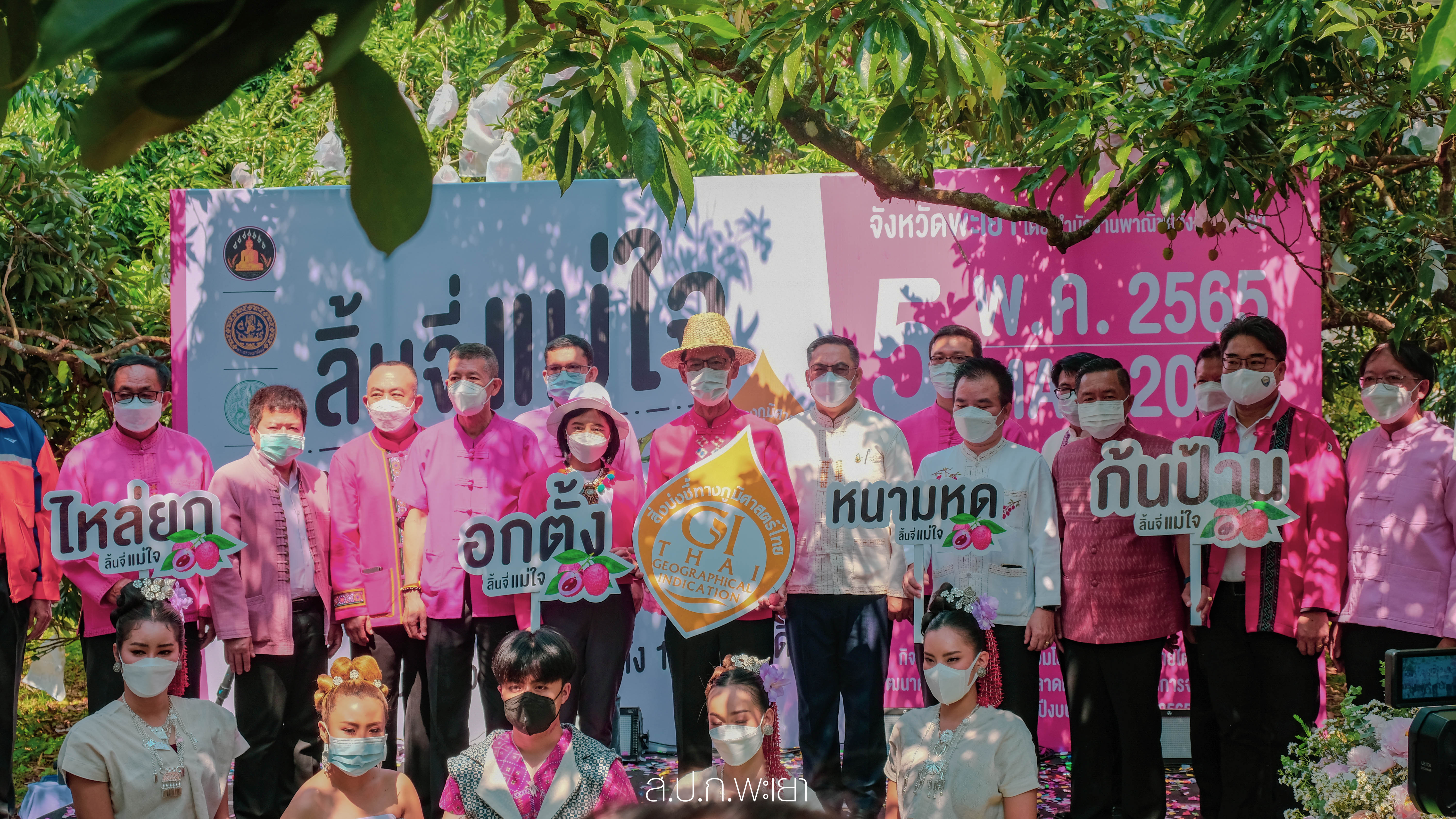 สำนักงานการปฏิรูปที่ดินจังหวัดพะเยา ร่วมกิจกรรมส่งเสริมการเชื่อมโยงสินค้าเกษตร ลิ้นจี่แม่ใจพะเยา