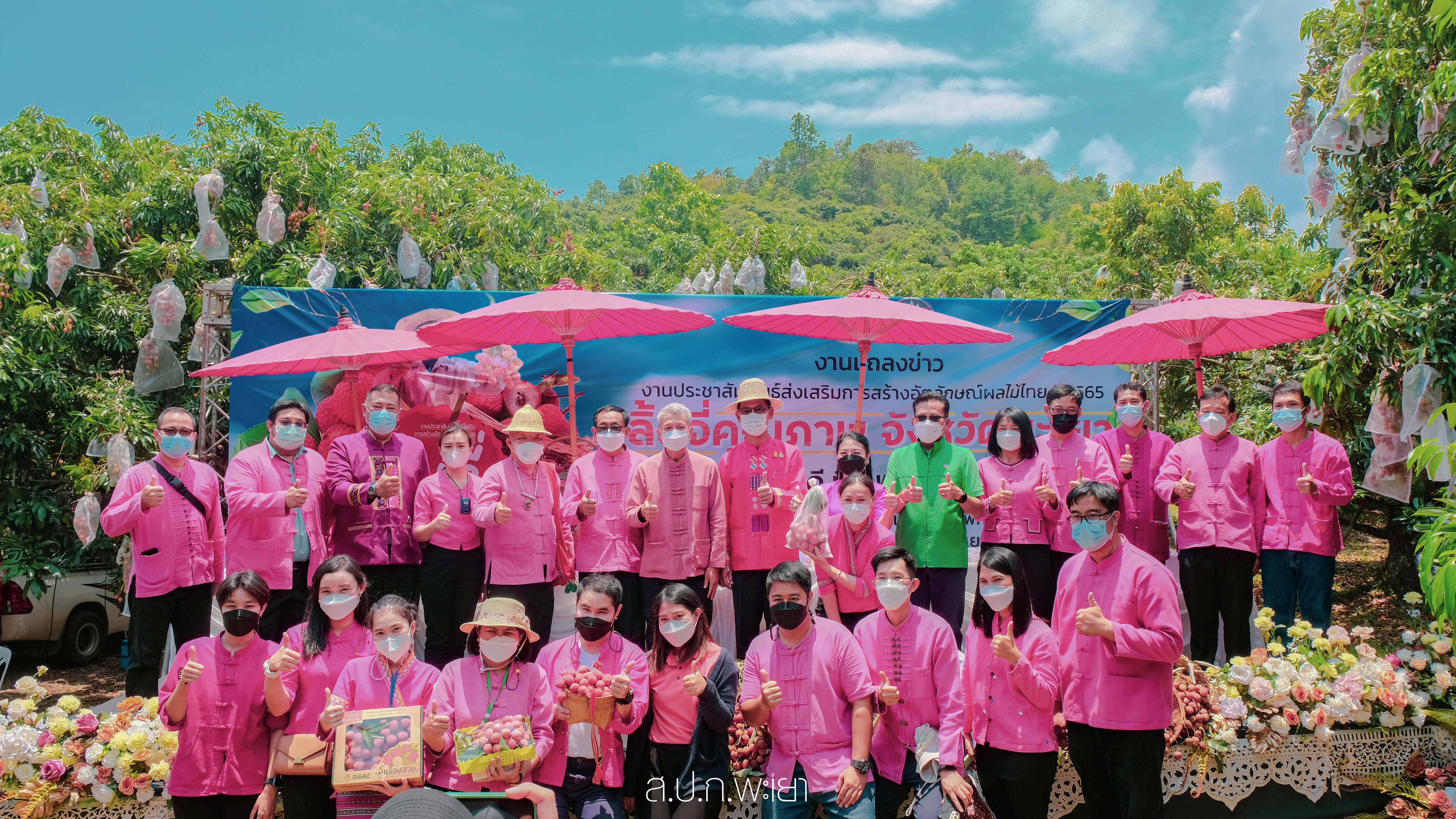 สำนักงานการปฏิรูปที่ดินจังหวัดพะเยา  ร่วมงานประชาสัมพันธ์ส่งเสริมการสร้างอัตลักษณ์ผลไม้ไทย (ลิ้นจี่) ปี 2565  จังหวัดพะเยา 