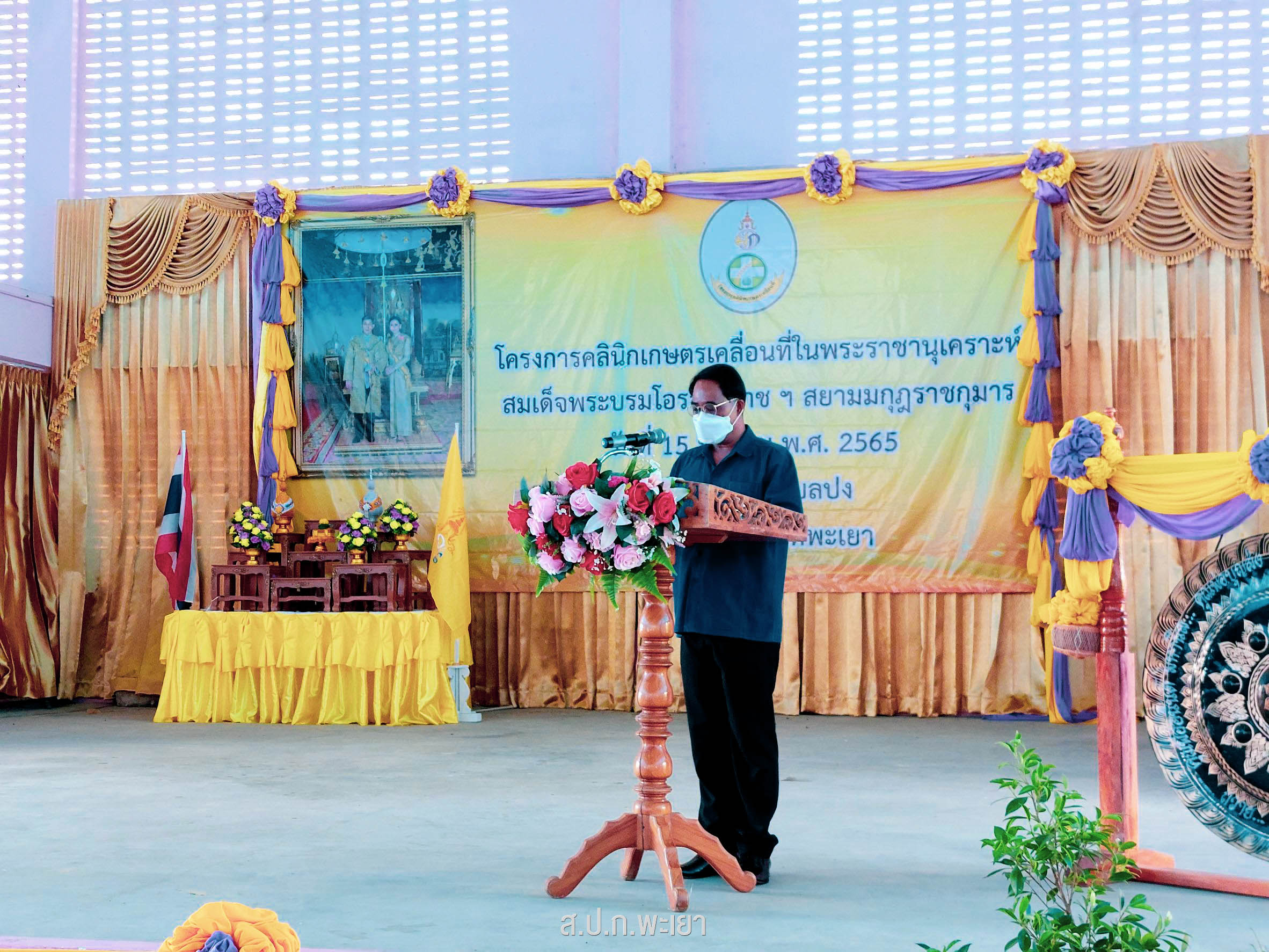 title - ส.ป.ก.พะเยา ร่วมโครงการคลินิกเกษตรเคลื่อนที่ในพระราชานุเคราะห์
