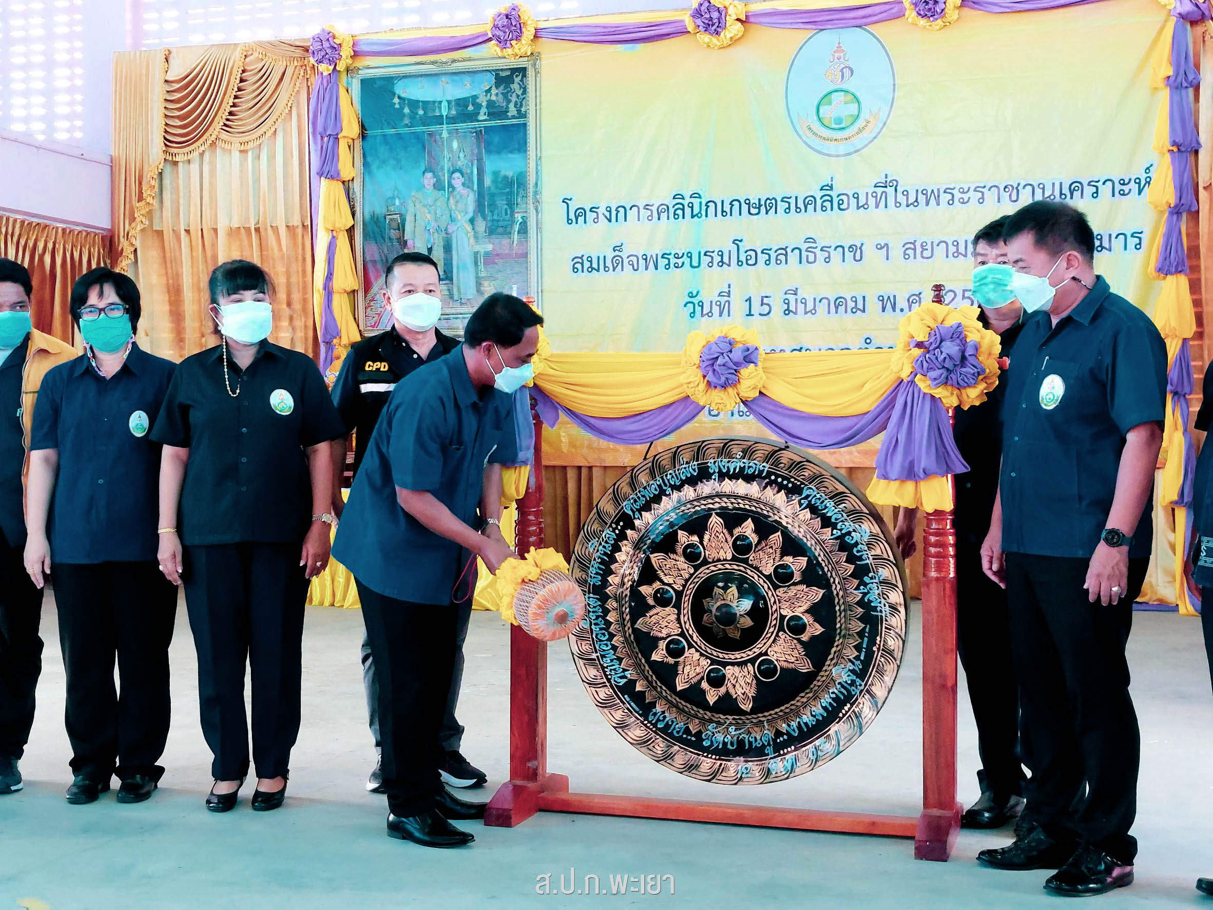 title - ส.ป.ก.พะเยา ร่วมโครงการคลินิกเกษตรเคลื่อนที่ในพระราชานุเคราะห์