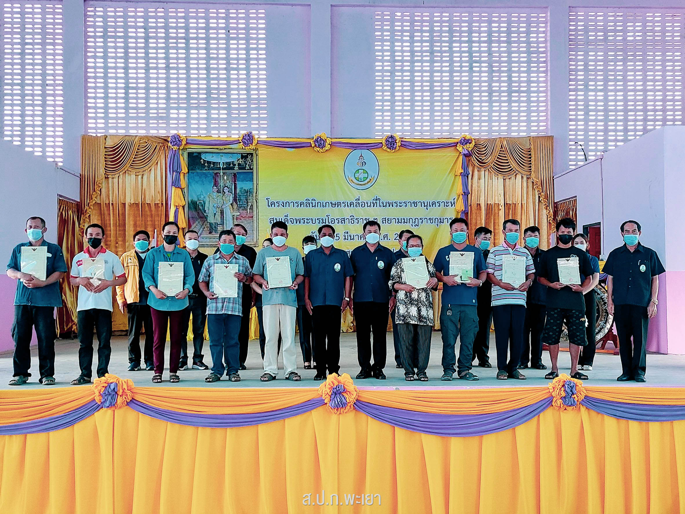 title - ส.ป.ก.พะเยา ร่วมโครงการคลินิกเกษตรเคลื่อนที่ในพระราชานุเคราะห์