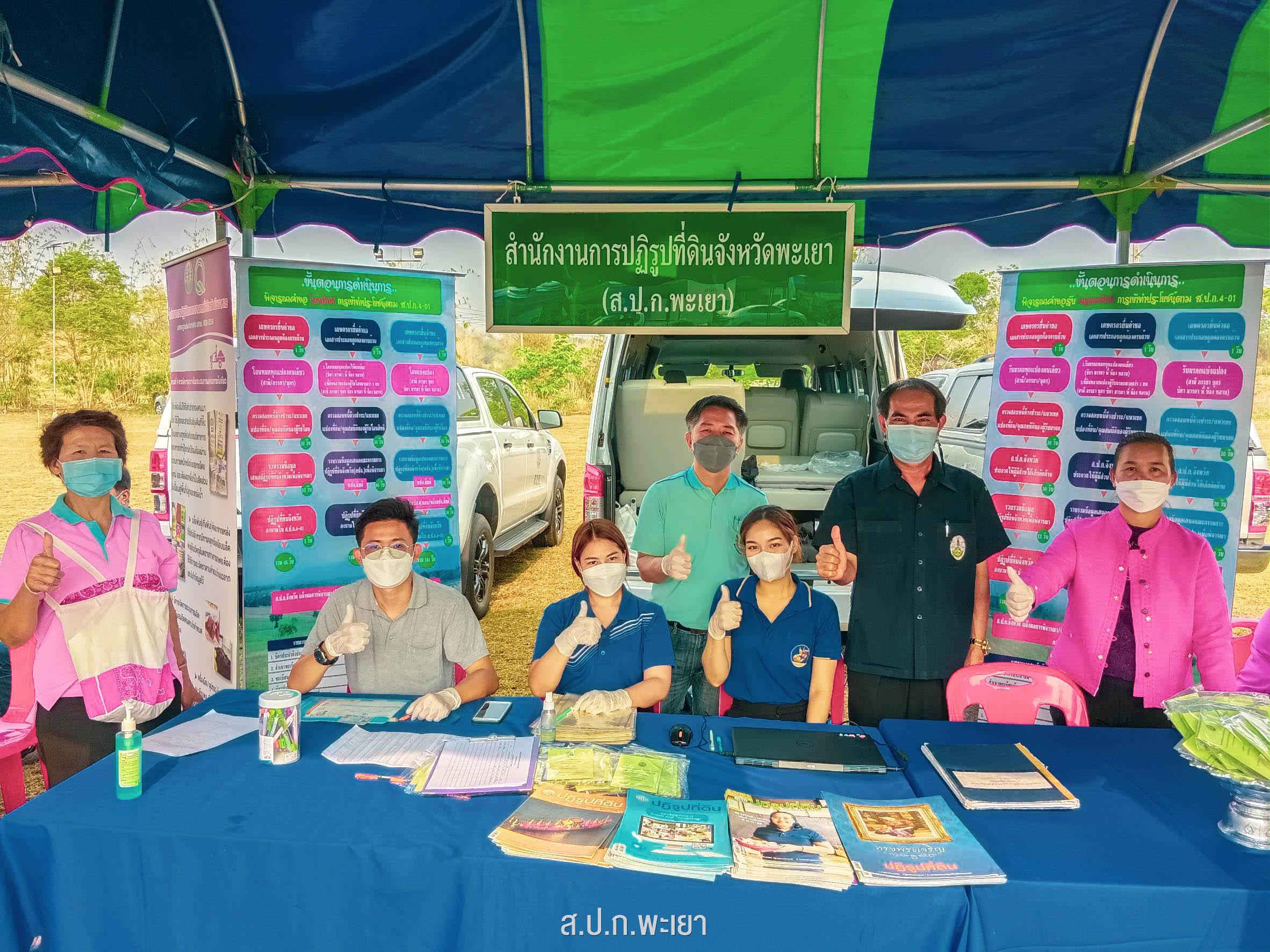 title - ส.ป.ก.พะเยา ร่วมโครงการคลินิกเกษตรเคลื่อนที่ในพระราชานุเคราะห์