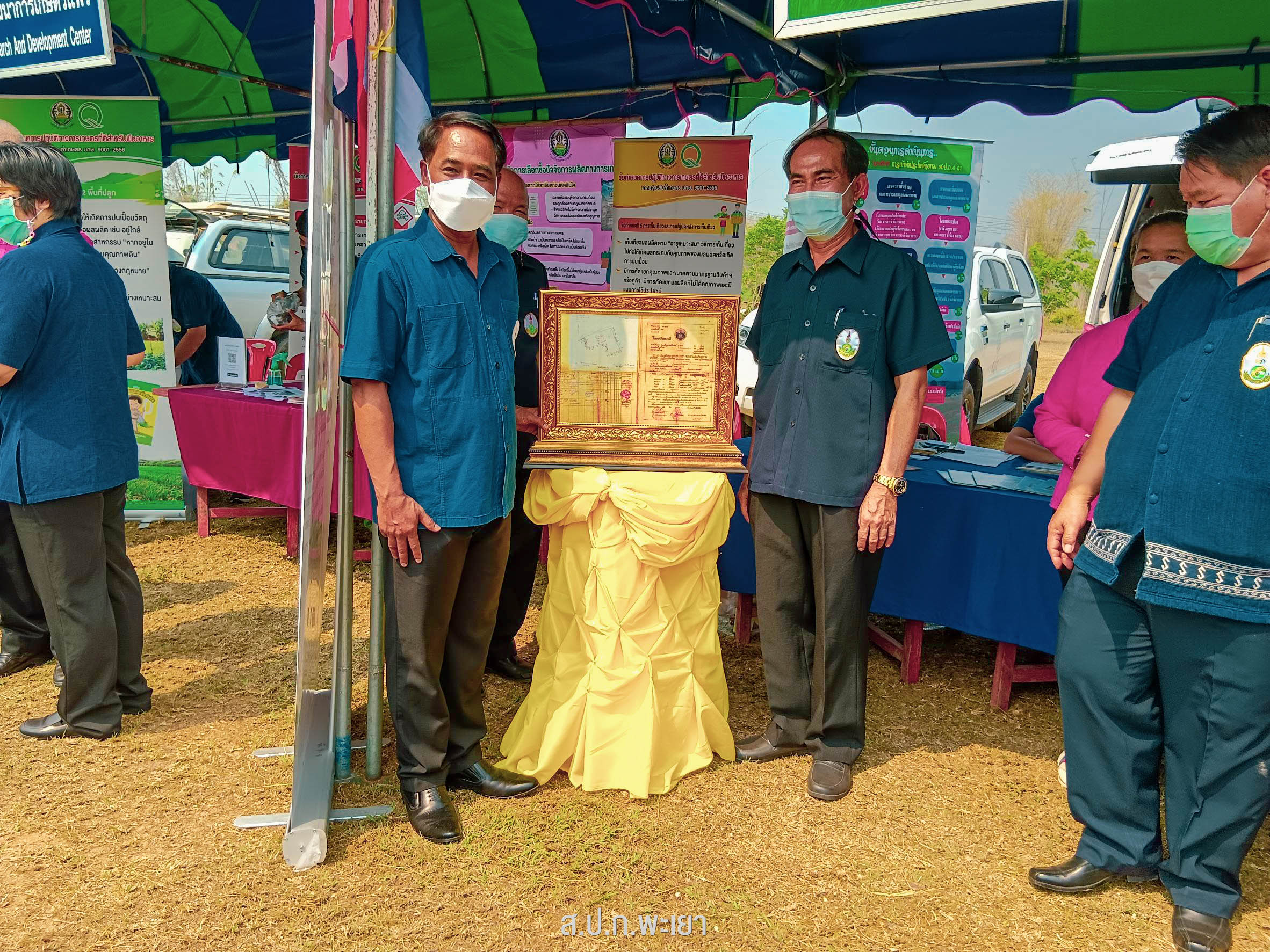 title - ส.ป.ก.พะเยา ร่วมโครงการคลินิกเกษตรเคลื่อนที่ในพระราชานุเคราะห์