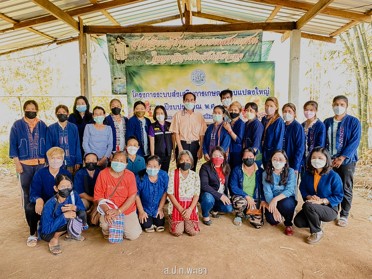 ส.ป.ก.พะเยา จัดฝึกอบรม โครงการระบบส่งเสริมการเกษตรแบบแปลงใหญ่ในเขตปฏิรูปที่ดิน
