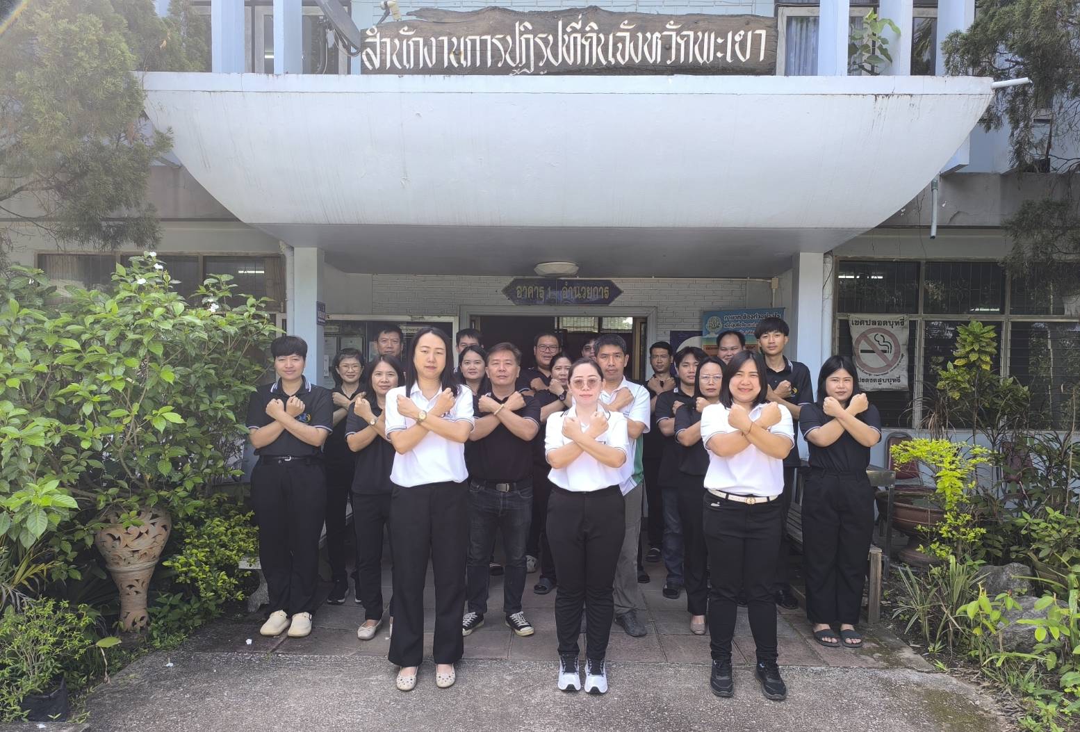 title - ประกาศเจตนารมณ์ “สุจริต โปร่งใส จังหวัดพะเยาใสสะอาด 2569 และงดรับ งดให้” ของขวัญของกำนัลทุกชนิดจากการปฏิบัติหน้าที่ (No Gift Policy) เพื่อแสดงถึงความมุ่งมั่นในการปฏิบัติราชการด้วยความซื่อสัตย์สุจริต โปร่งใส และยึดมั่นหลักธรรมาภิบาล
