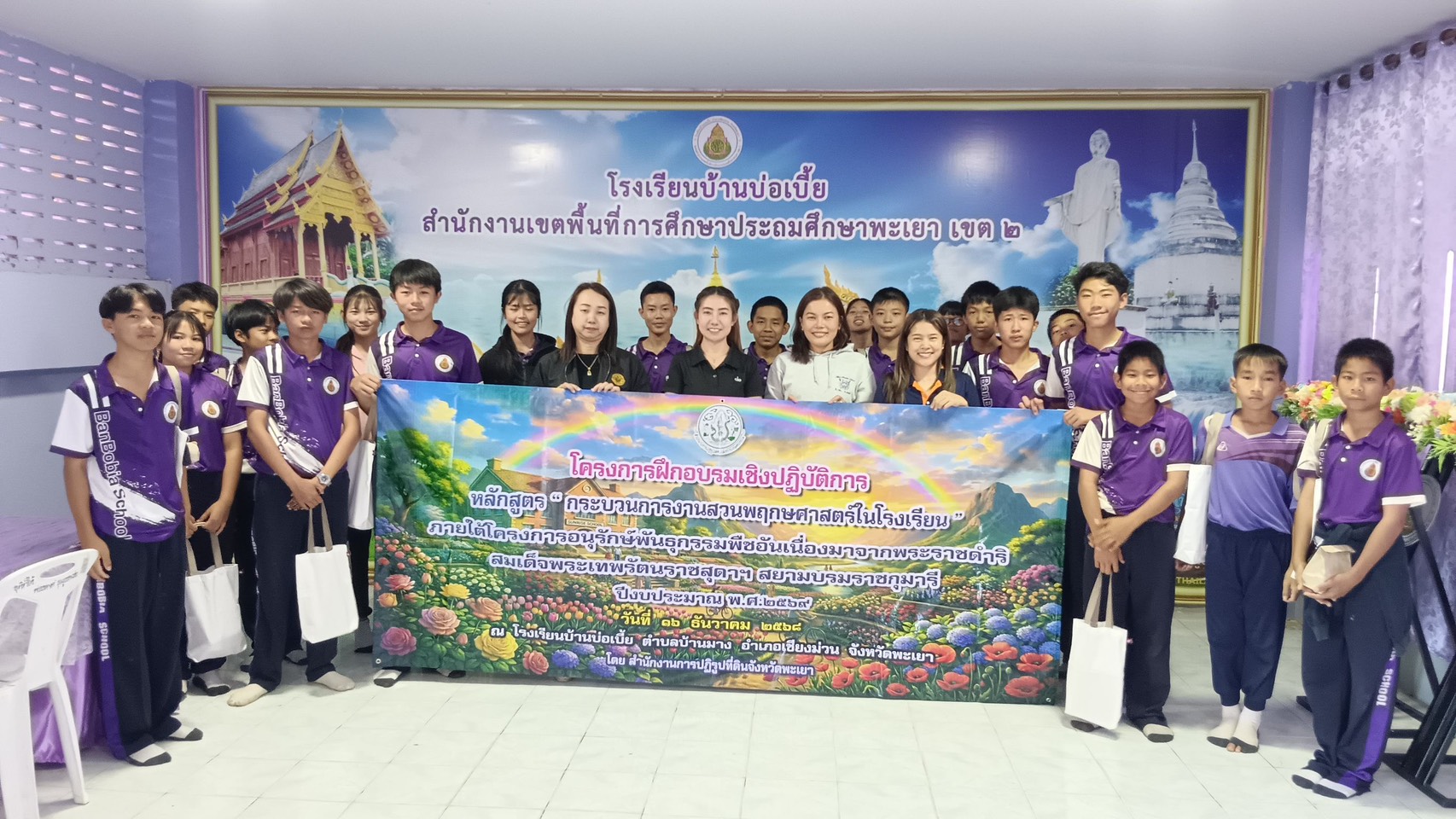 title - ดำเนินการจัด ฝึกอบรมเชิงปฏิบัติการ หลักสูตร “กระบวนการงานสวนพฤกษศาสตร์ในโรงเรียน” ภายใต้ โครงการอนุรักษ์พันธุกรรมพืชอันเนื่องมาจากพระราชดำริ สมเด็จพระเทพรัตนราชสุดาฯ สยามบรมราชกุมารี ประจำปีงบประมาณ พ.ศ. 2569