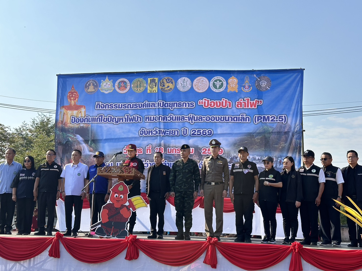 title - 📢 ส.ป.ก.พะเยา ร่วมรณรงค์ “ป้องป่า ล่าไฟ” จังหวัดพะเยา ปี 2569