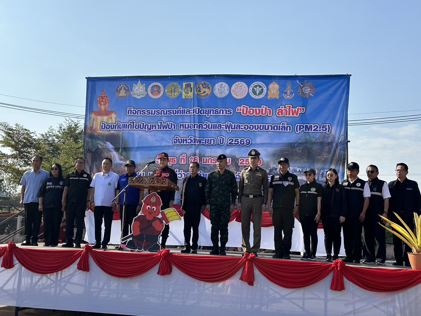 📢 ส.ป.ก.พะเยา ร่วมรณรงค์ “ป้องป่า ล่าไฟ” จังหวัดพะเยา ปี 2569