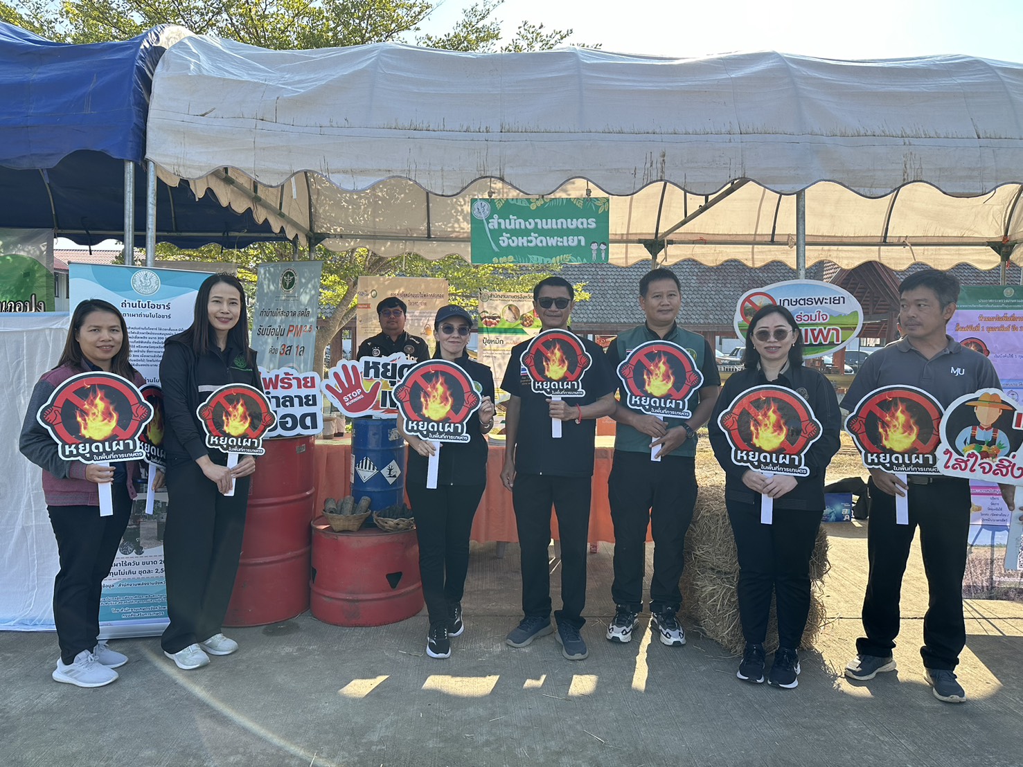 title - 📢 ส.ป.ก.พะเยา ร่วมรณรงค์ “ป้องป่า ล่าไฟ” จังหวัดพะเยา ปี 2569