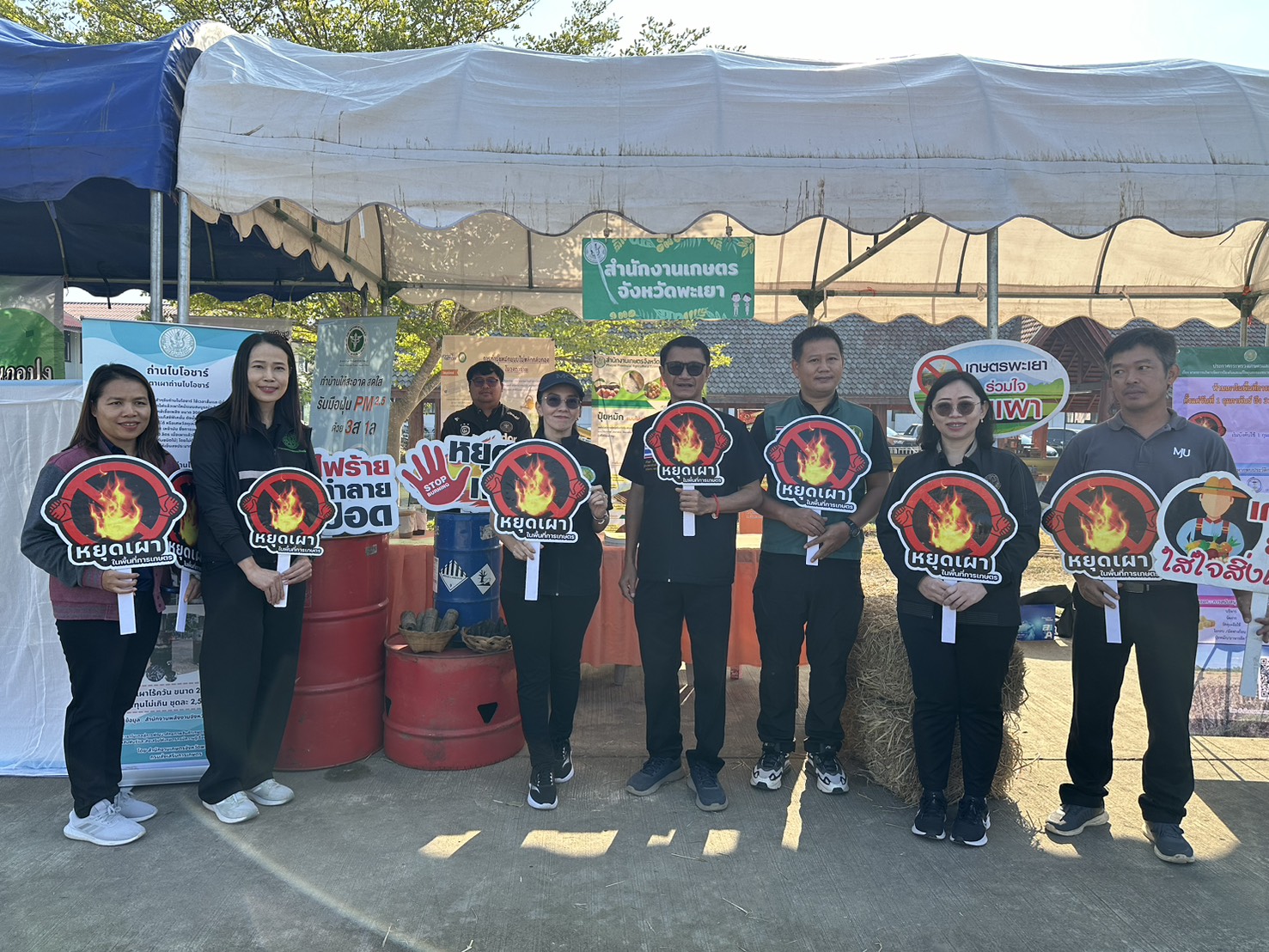 title - 📢 ส.ป.ก.พะเยา ร่วมรณรงค์ “ป้องป่า ล่าไฟ” จังหวัดพะเยา ปี 2569