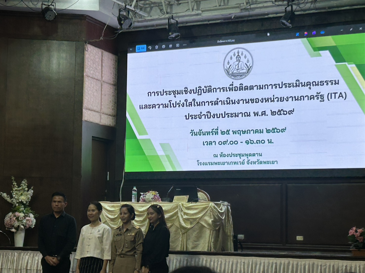 title - วันที่ 25 พฤษภาคม 2569 นางสาวสุภาพร บุญธรรม ปฏิรูปที่ดินจังหวัดพะเยา มอบหมายให้นางสาวโกลัญญา นาชัยเวียง เจ้าพนักงานธุรการชำนาญงาน เข้าร่วมประชุมเชิงปฏิบัติการเพื่อติดตามการประเมินคุณธรรมและความโปร่งใสในการดำเนินงานของหน่วยงานภาครัฐ (ITA) ประจำปีงบประมาณ พ.ศ. 2569 ภายใต้โครงการยกระดับคะแนนการประเมินคุณธรรมและความโปร่งใสในการดำเนินงานของหน่วยงานภาครัฐ (ITA) ประจำปีงบประมาณ พ.ศ. 2569 จังหวัดพะเยา ระหว่างเวลา 09.00 – 16.30 น. ณ ห้องพุดตาน โรงแรมพะเยาเกทเวย์ อำเภอเมืองพะเยา จังหวัดพะเยา การประชุมดังกล่าวมีกลุ่มเป้าหมายประกอบด้วยคณะทำงานติดตามการดำเนินการประเมินคุณธรรมและความโปร่งใสในการดำเนินงานของหน่วยงานภาครัฐ (Integrity and Transparency Assessment : ITA) ของส่วนราชการระดับจังหวัด จังหวัดพะเยา และองค์กรปกครองส่วนท้องถิ่นทุกแห่งที่เข้าร่วมการประเมิน ITA ประจำปีงบประมาณ พ.ศ. 2569 จำนวน 120 คน เพื่อให้การดำเนินงานด้านการประเมินคุณธรรมและความโปร่งใสในการดำเนินงานของหน่วยงานภาครัฐ (ITA) ของจังหวัดพะเยา เป็นไปด้วยความเรียบร้อย โปร่งใส และมีประสิทธิภาพต่อไป 