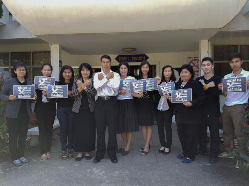 ปฏิรูปที่ดินจังหวัดพะเยาประกาศเจตจำนง การต่อต้านการทุจริต กำหนดนโยบายเกี่ยวกับความโปร่งใสและตรวจสอบได้ของสำนักงานการปฏิรูปที่ดินจังหวัดพะเยา
