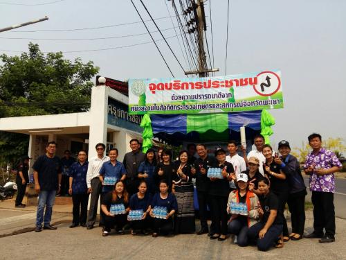 กิจกรรมเปิดจุดให้บริการประชาชนเนื่องในวันสงกรานต์ วันที่ 12-17 เมษายน 2560 ณ หน้าสำนักงานโครงการชลประทานพะเยา