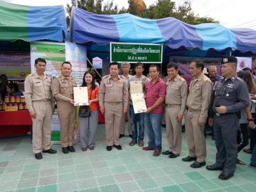 หน่วยบำบัดทุกข์ บำรุงสุข สร้างรอยยิ้มให้ประชาชน ประจำปีงบประมาณ 2561 ณ โรงเรียนบ้านไร่อ้อย ม.5 ต.บ้านเหล่า อ.แม่ใจ จ.พะเยา
