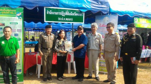 วันที่ 22 กุมภาพันธ์ 2561 นายบรรจงศักดิ์ ไพรวรรณ  นักวิชาการปฏิรูปที่ดินชำนาญการรักษาการแทนปฏิรูปที่ดินจังหวัดพะเยา พร้อมด้วยเจ้าหน้าที่   ในสังกัดร่วมออกหน่วยบำบัดทุกข์ บำรุงสุข สร้างรอยยิ้มให้ประชาชนจังหวัดพะเยา