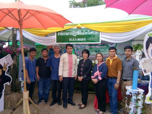 วันที่ 23 กุมภาพันธ์ 2561 นายกฤษณะ ดีปาละปฏิรูปที่ดินจังหวัดพะเยา พร้อมด้วยเจ้าหน้าที่ในสังกัดร่วมออกหน่วยบริการโครงการคลินิกเกษตรเคลื่อนที่จังหวัดพะเยา 