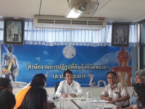 ประชุม                  มอบนโยบายและแนวทางการปฏิบัติงานให้แก่  ข้าราชการ  พนักงานราชการ  และลูกจ้างฯ                   