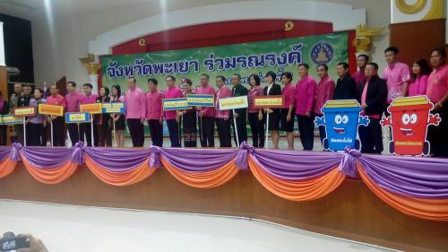รณรงค์ แยกขยะ ก่อนทิ้ง ทิ้งให้ถูกที่ ถูกถัง