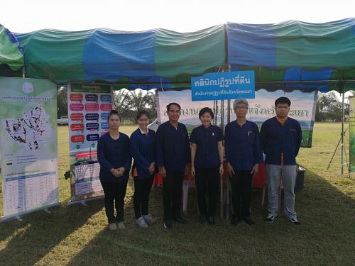 โครงการคลินิกเกษตรเคลื่อนที่ ณ องค์การบริหารส่วนตำบลงิม อำเภอปง จังหวัดพะเยา