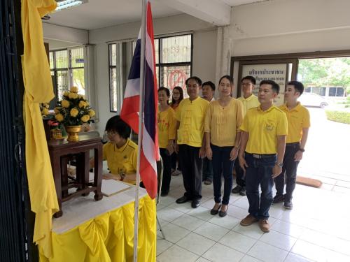 สำนักงานการปฏิรูปที่ดินจังหวัดพะเยา พร้อมด้วยเจ้าหน้าที่ ในสังกัด พร้อมใจกันถวายพระพรชัยมงคลสมเด็จพระเจ้าอยู่หัว   