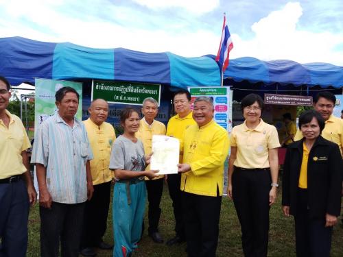 ส.ป.ก.พะเยา ร่วมโครงการคลินิกเกษตรเคลื่อนที่เฉลิมพระเกียรติ เนื่องในวันเฉลิมพระชนมพรรษา พระบาทสมเด็จพระวชิรเกล้าเจ้าอยู่หัว