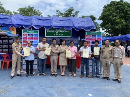 เจ้าหน้าที่ ส.ป.ก.พะเยา ร่วมโครงการ “หน่วยบำบัดทุกข์ บำรุงสุข สร้างรอบยิ้มให้ประชาชน” จังหวัดพะเยา 
