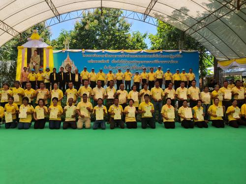 โครงการจิตอาสาการสร้างป่าและเกษตรกรรมยั่งยืนในเขตปฏิรูปที่ดิน เฉลิมพระเกียรติ เนื่องในโอกาสมหามงคลพระราชพิธีบรมราชาภิเษก
