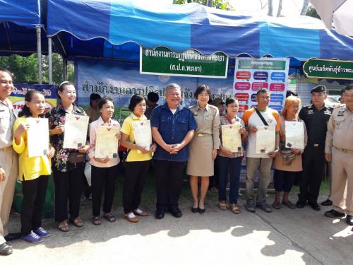 ส.ป.ก.พะเยา ร่วมโครงการ “หน่วยบำบัดทุกข์ บำรุงสุข สร้างรอบยิ้มให้ประชาชน”