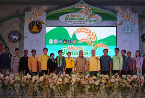 มหกรรมเชื่อมโยงตลาดเจรจาจับคู่ธุรกิจ Business Matching ข้ามหอมมะลิ