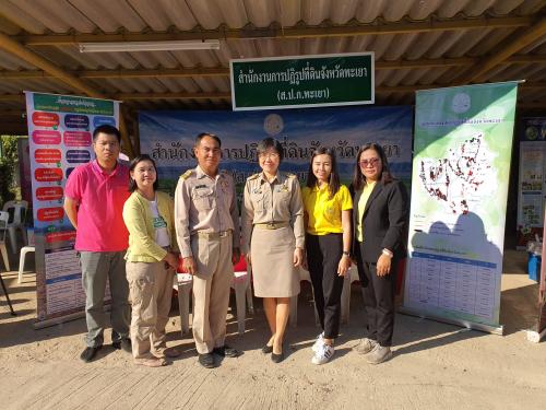 ส.ป.ก.พะเยา  ร่วมออกหน่วยบริการตามโครงการ “หน่วยบำบัดทุกข์ บำรุงสุขสร้างรอยยิ้มให้ประชาชน”
