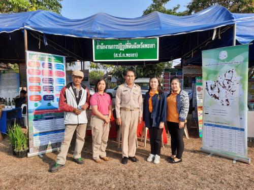 ส.ป.ก.พะเยาร่วมโครงการ“หน่วยบำบัดทุกข์ บำรุงสุข สร้างรอยยิ้มให้ประชาชน” จังหวัดพะเยา 