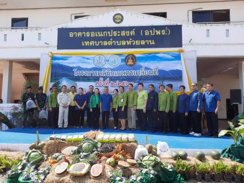 คลินิกเกษตรเคลื่อนที่ฯครั้งที่2/2563 