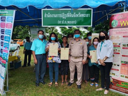 หน่วยบำบัดทุกข์ บำรุงสุข สร้างรอยยิ้มให้ประชาชน