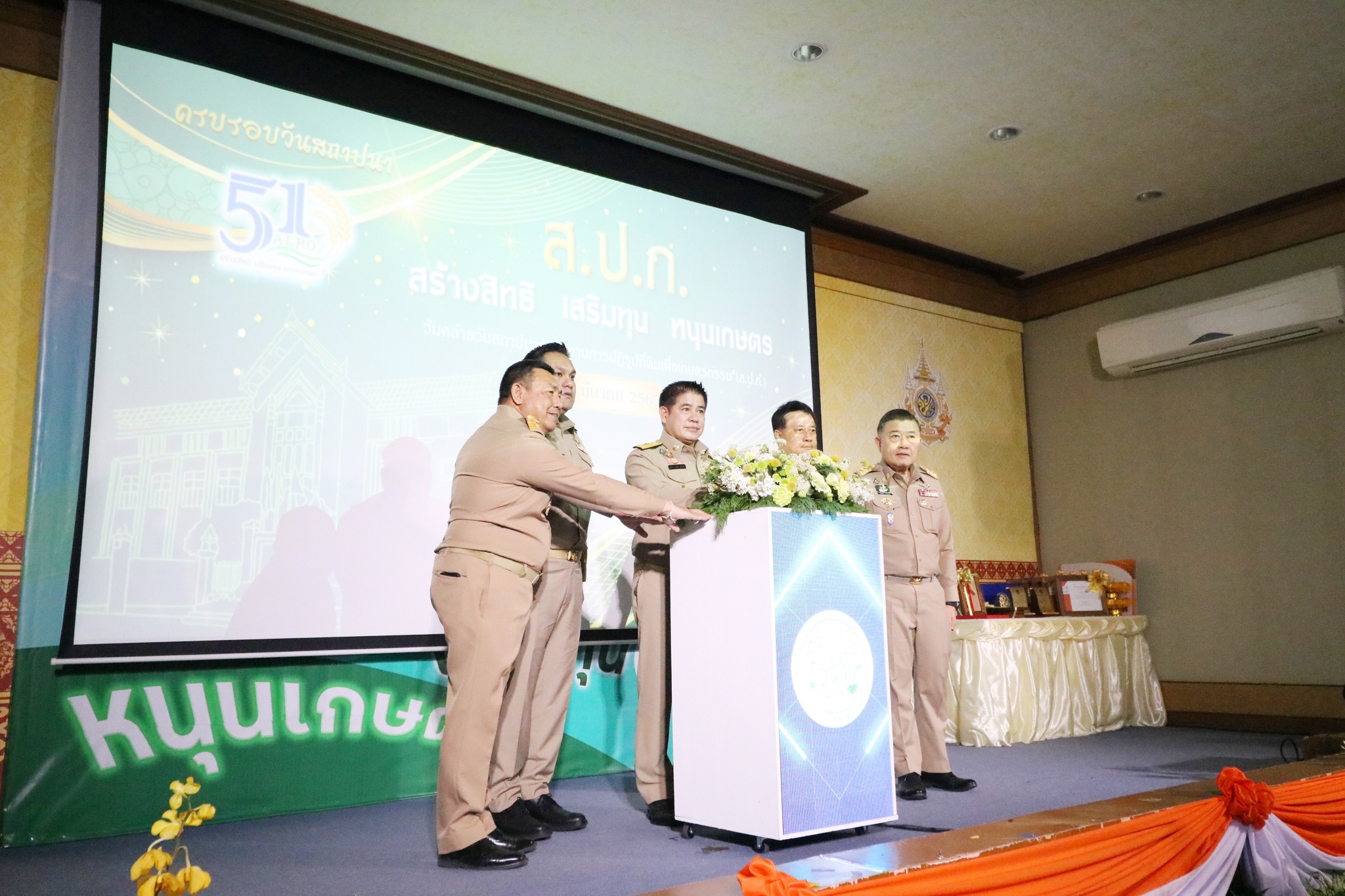 สำนักงานการปฏิรูปที่ดินจังหวัดเพชรบุรี (ส.ป.ก.เพชรบุรี) เข้าร่วมกิจกรรมเนื่องในวันคล้ายวันสถาปนาสำนักงานการปฏิรูปที่ดินเพื่อเกษตรกรรม ครบรอบ 51 ปี