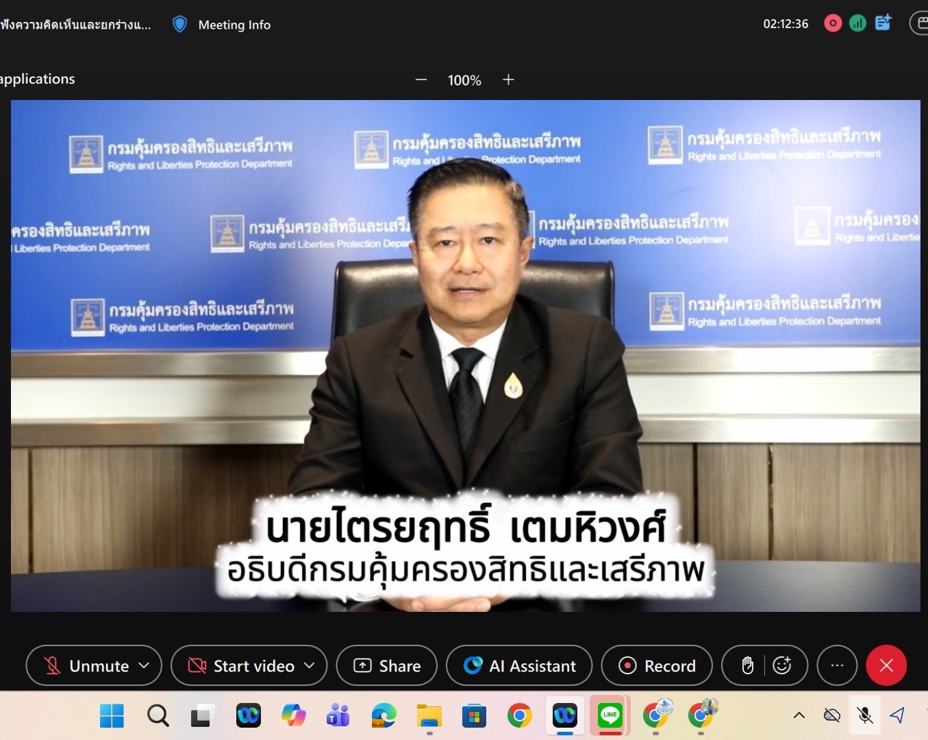 ปฏิรูปที่ดินจังหวัดเพชรบุรี มอบหมายให้ นายเศรษฐพงษ์ ผ่องศรี เจ้าหน้าที่ปฏิรูปที่ดิน ร่วมประชุมเชิงปฏิบัติการเพื่อรับฟังความคิดเห็นและยกร่างแผนสิทธิมนุษยชนแห่งชาติ ฉบับที่ 6 (พ.ศ. 2571 - 2575) ครั้งที่ 5