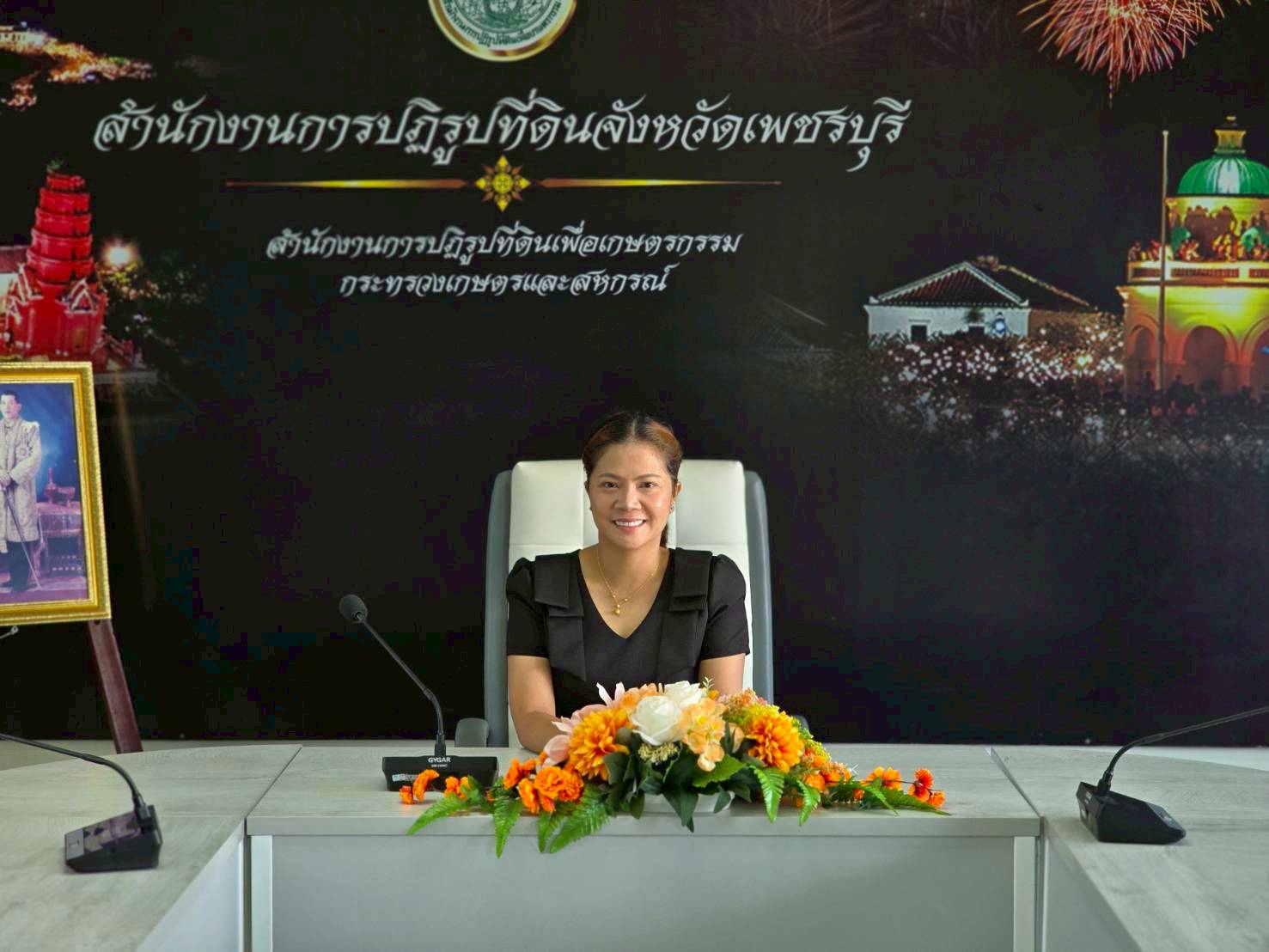 ปฏิรูปที่ดินจังหวัดเพชรบุรี มอบหมายกลุ่มการเงินบัญชีและจัดเก็บผลประโยชน์ ดำเนินการจัดทำสัญญากู้ยืมเงินกองทุนการปฏิรูปที่ดินเพื่อเกษตรกรรม และมอบสินเชื่อให้แก่เกษตรกรในเขตปฏิรูปที่ดินจังหวัดเพชรบุรี (ข่าวแชร์)