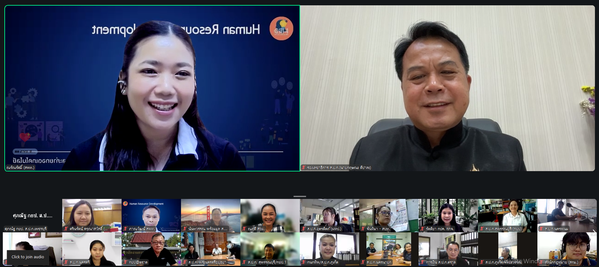 ปฏิรูปที่ดินจังหวัดเพชรบุรี มอบหมาย เจ้าหน้าที่ ส.ป.ก. ร่วมโครงการ การจัดทำแผนพัฒนารายบุคคล (Individual Development Plan: IDP) ประจำปีงบประมาณ พ.ศ. 2569 (ข่าวแชร์)