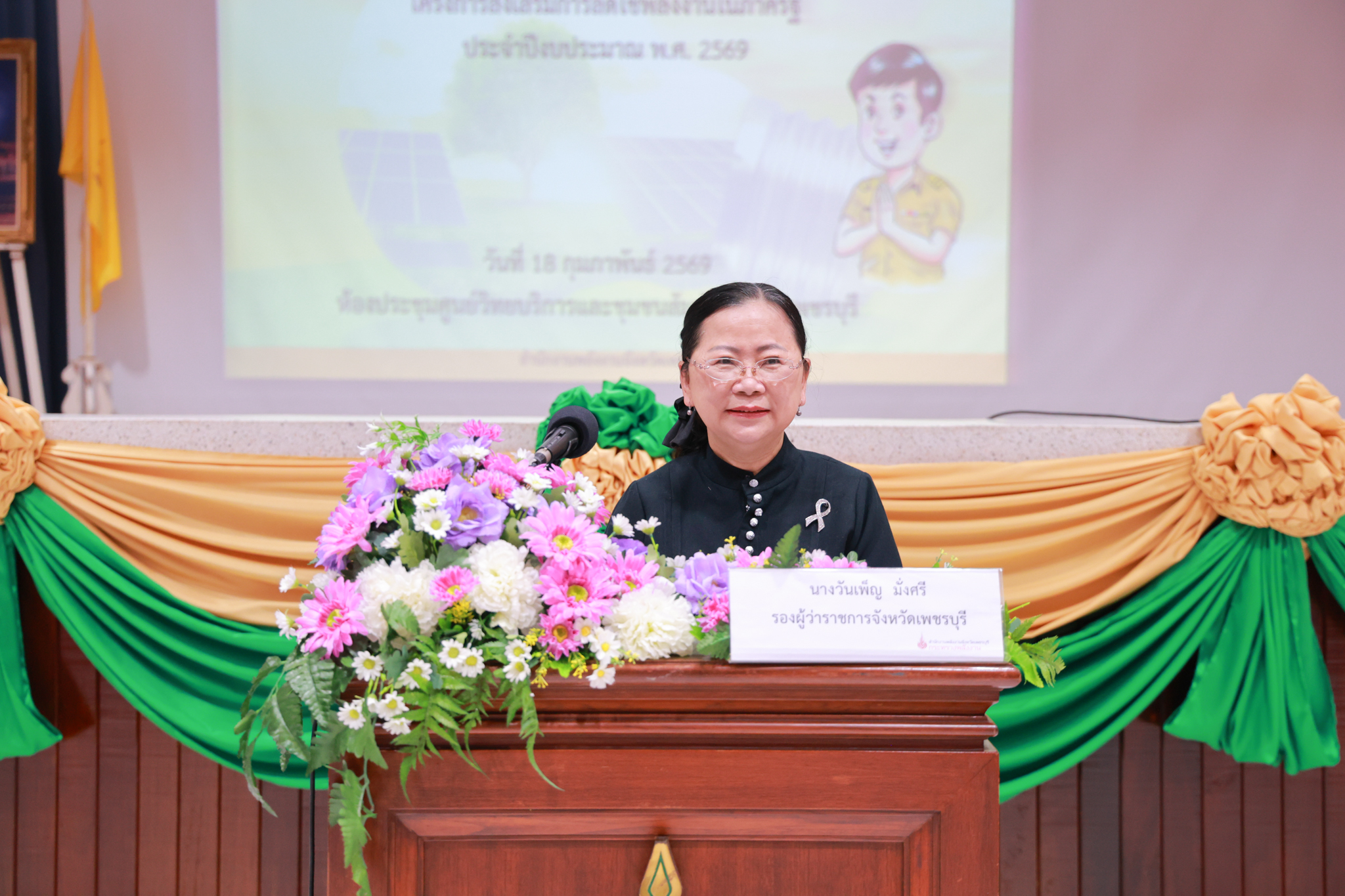 ปฏิรูปที่ดินจังหวัด เพชรบุรี มอบหมายให้ นางสาวนงลักษณ์ เล็กน้อย เจ้าพนักงานธุรการชำนาญงาน เข้าร่วมงานสัมมนา “การประหยัดพลังงาน ลดการใช้พลังงานในหน่วยงานภาครัฐ” ภายใต้โครงการส่งเสริมการลดการใช้พลังงานในภาครัฐ ประจำปีงบประมาณ พ.ศ. 2569