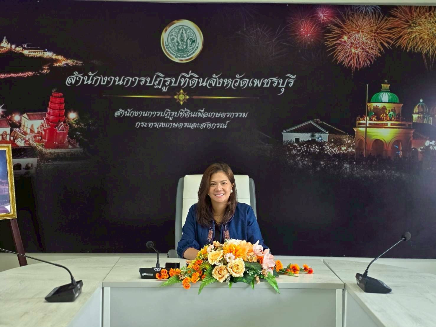 ปฏิรูปที่ดินจังหวัดเพชรบุรี พร้อมด้วย เจ้าหน้าที่ ส.ป.ก.เพชรบุรี ร่วมรับฟังหลักเกณฑ์เกี่ยวกับโครงการบ้านมั่นคงของสถาบันพัฒนาองค์กรชุมชน (องค์การมหาชน) เพื่อให้เกษตรกรในโครงการแก้ไขปัญหาที่ดินทำกินเกษตรกรสภาประชาชน 4 ภาค