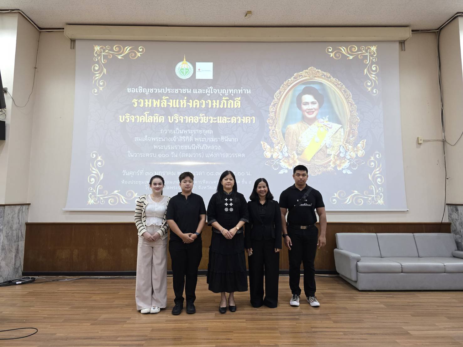 ส.ป.ก.เพชรบุรี ร่วมโครงการ ส.ป.ก. รวมพลังแห่งความภักดีบริจาคโลหิต ให้แก่โรงพยาบาลพระจอมเกล้าจังหวัดเพชรบุรี เพื่อถวายเป็นพระราชกุศลแด่สมเด็จพระนางเจ้าสิริกิติ์ พระบรมราชินีนาถ พระบรมราชชนนีพันปีหลวง เนื่องในวาระครบ 100 วัน (สตมวาร) แห่งการสวรรคต