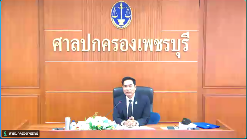 ส.ป.ก.เพชรบุรี ร่วมโครงการเสริมสร้างธรรมาธิบาลสู่สังคมของสำนักงานศาลปกครองจังหวัดเพชรบุรี ประจำปีงบประมาณ พ.ศ.2569 (ข่าวแชร์)