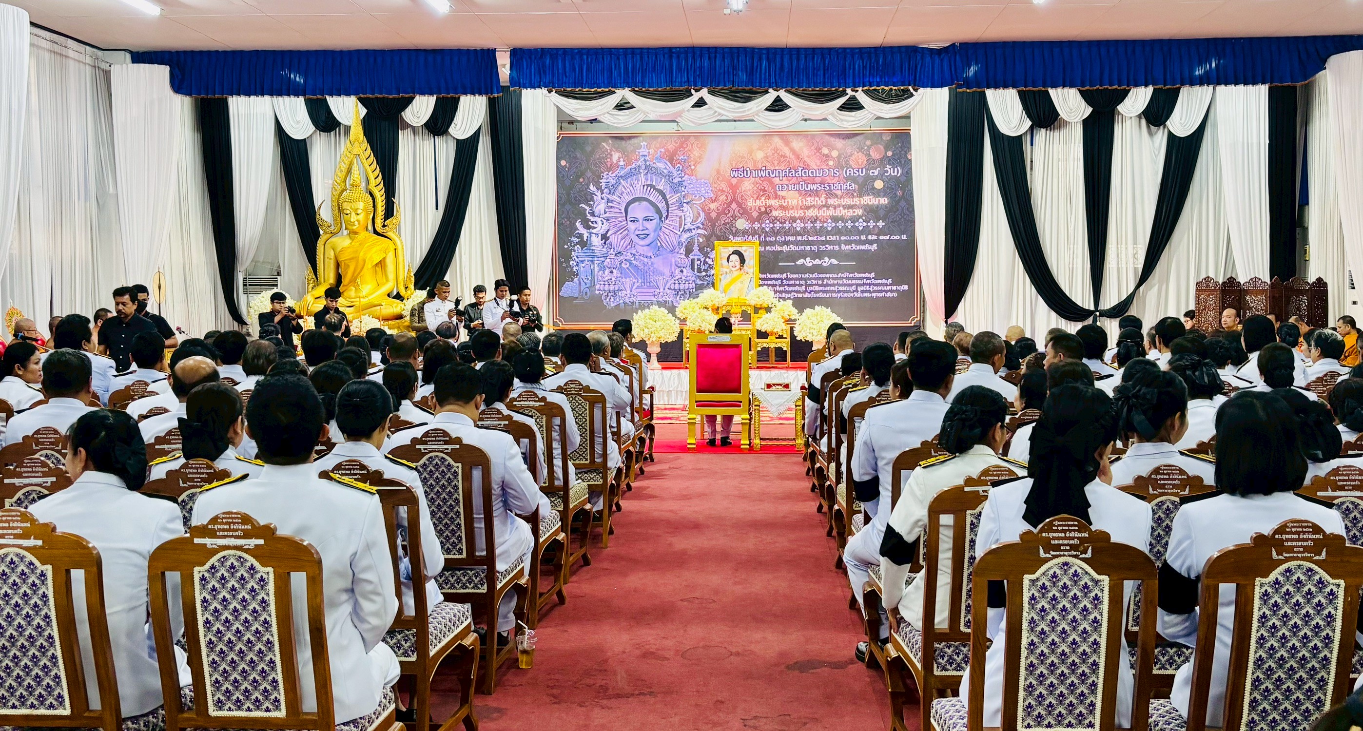 เข้าร่วมพิธีบำเพ็ญกุศลทักษิณานุประทานอุทิศถวายพระราชกุศลเมื่อเสด็จสวรรคตครบสัตตมวาร (๗ วัน) ถวายพระราชกุศล สมเด็จพระนางเจ้าสิริกิติ์พระบรมราชินีนาถ พระบรมราชชนนีพันปีหลวง