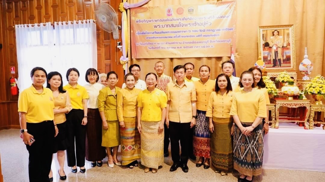ส.ป.ก. เข้าร่วมพิธีเจริญพระพุทธมนต์  เจริญจิตตภาวนา ถวายพระพรชัยมงคล เฉลิมพระเกียรติพระบาทสมเด็จพระเจ้าอยู่หัว